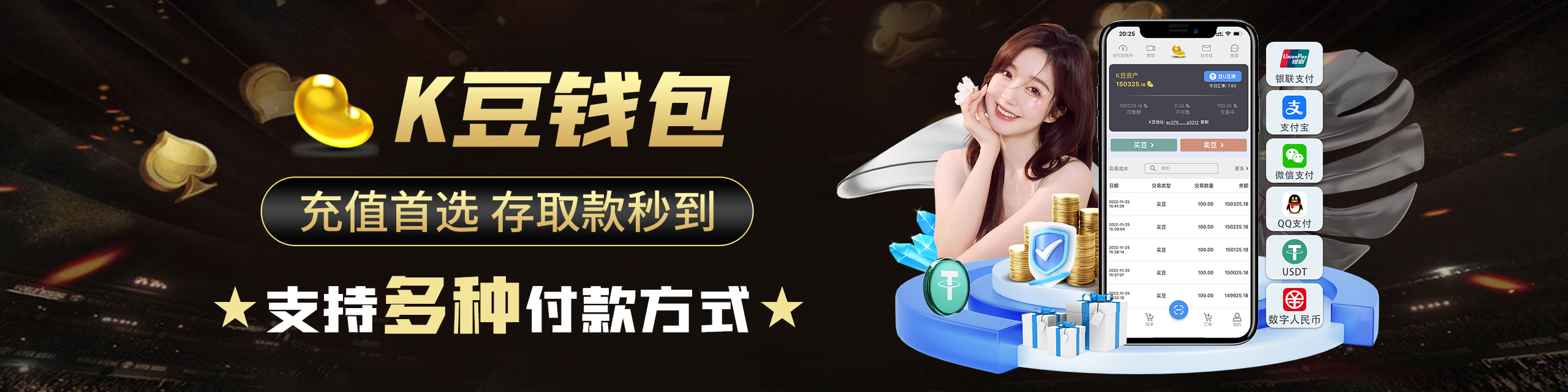 多宝体育app下载链接的数字游民工作台