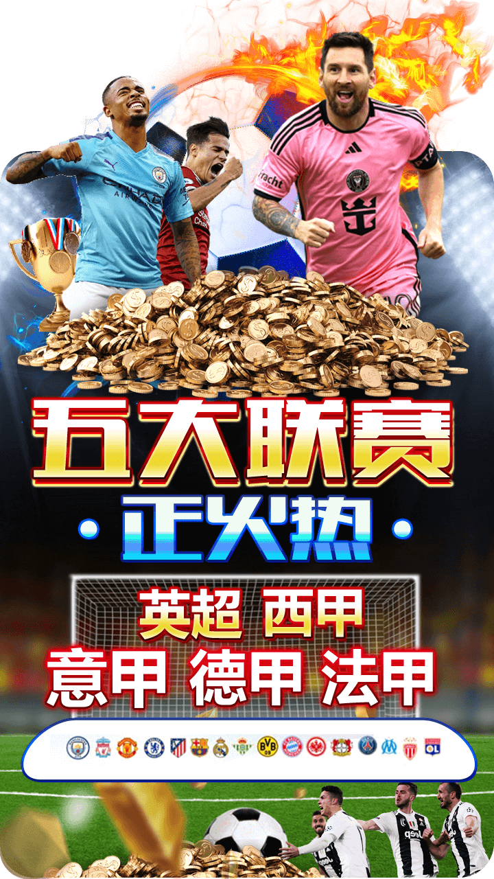 中欧体育网页版全新升级：一站式体育资讯与互动体验平台
